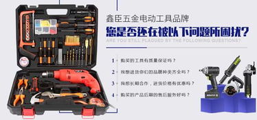 鑫臣五金 多品種經營策略助力五金產品零售升級